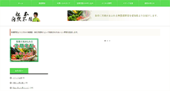 Desktop Screenshot of matsu-farm.com